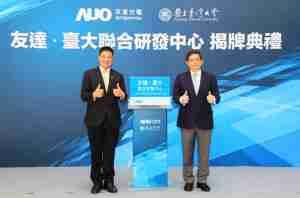 PG国际台大联合研发中心