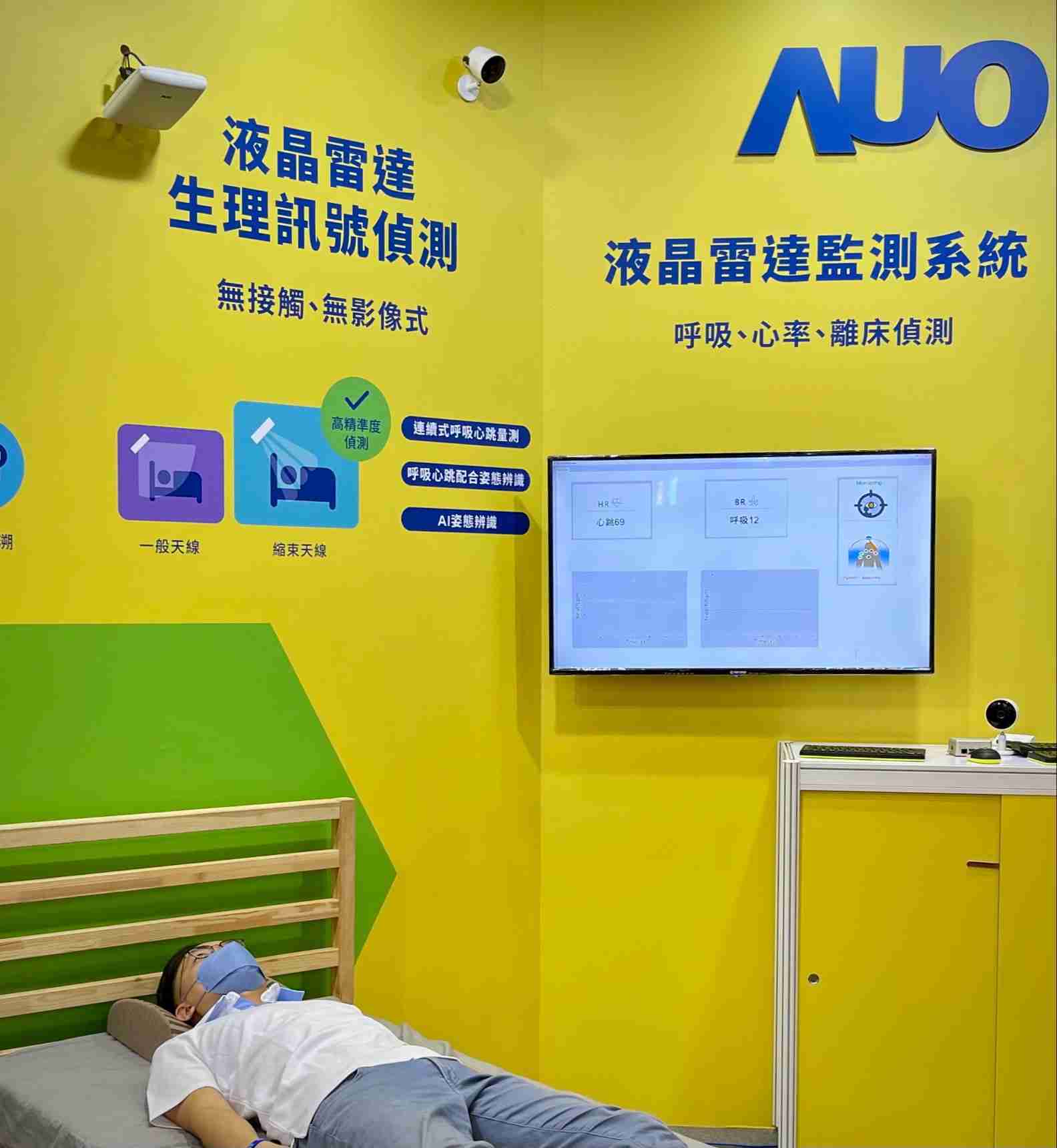 PG国际颐康「无接触生理监测雷达」，，，，免除传统线路与贴片束缚，，，精准侦测呼吸、、、、心跳等重要生理讯号