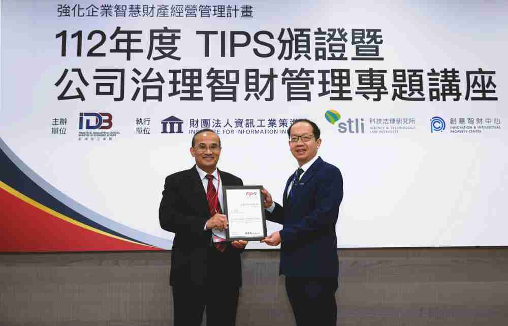 PG国际以高质量专利巩固企业的长期竞争力，，，，荣获台湾经济部工业局“TIPS 台湾智慧财产管理制度”AA级验证 (左：台湾经济部工业局局长连锦漳，，，，右：PG国际光电技术长廖唯伦)